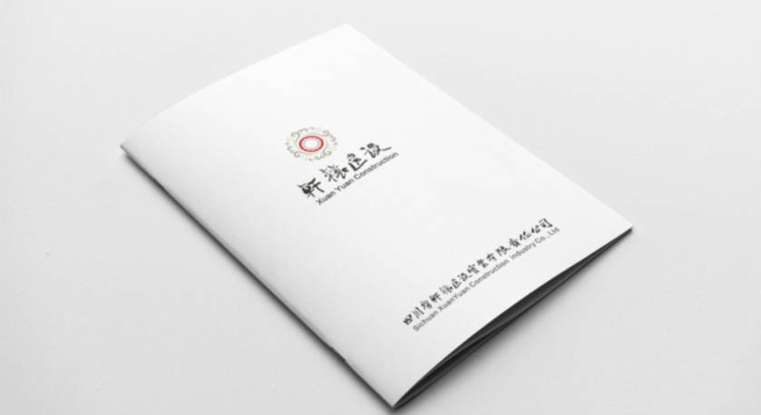 东洲区样本册设计：工业制造企业赢得市场的核心竞争力工程